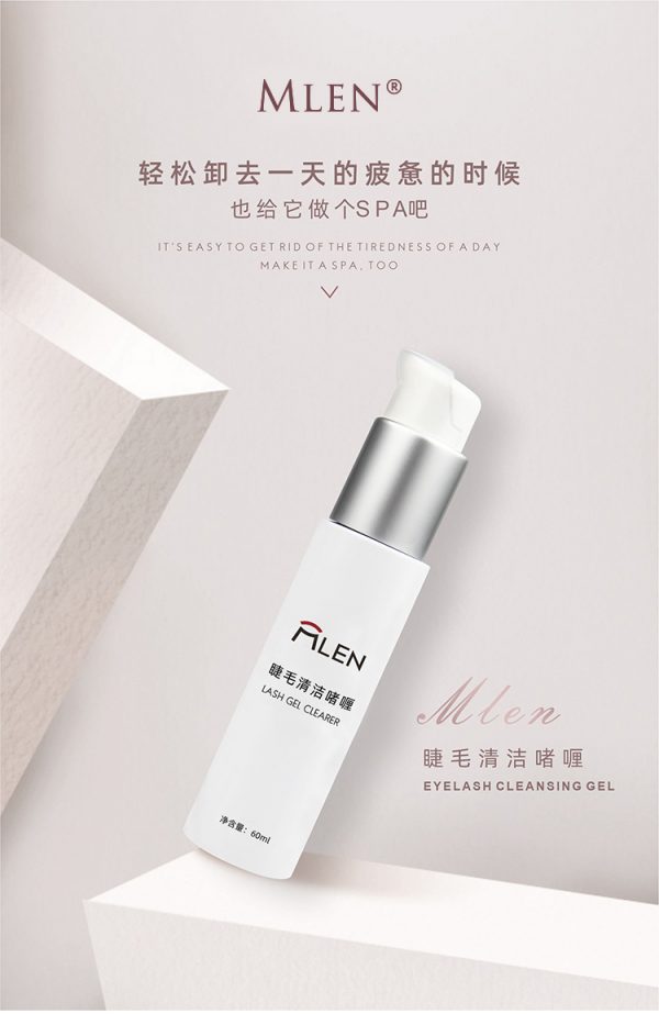 Mlen米兰睫毛清洁啫喱 - Image 2