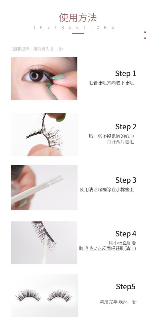 Mlen米兰睫毛清洁啫喱 - Image 5